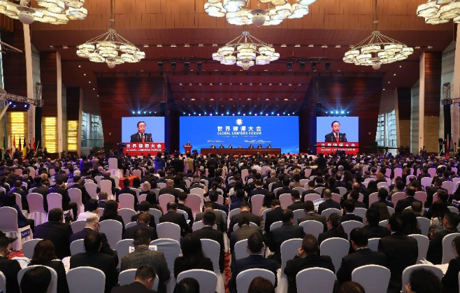 2019世界律師大會(huì)